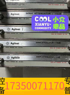 华泰 8494H和8496H衰减器 ，
