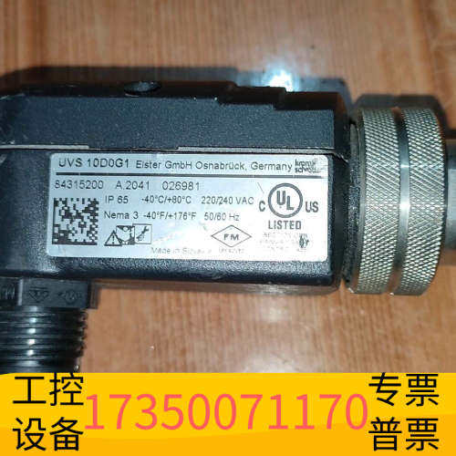 华泰火焰检测器，霍科德品牌，UVS 10D0G1，