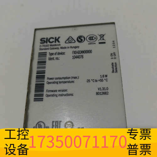 华泰SICK西克标准网关，型号FX0-GCAN00000，原