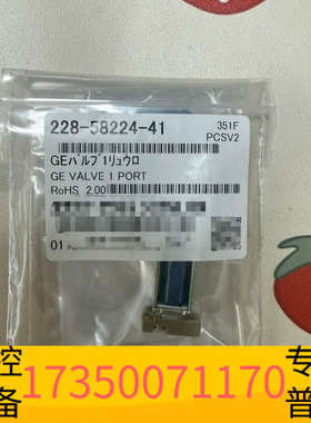 华泰228-58224-41岛津阀