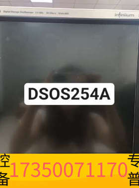 华泰#DSOS254A科技t 安