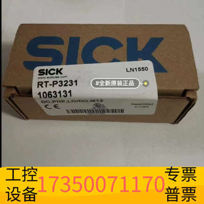华泰Sick西克光电传感器 RT-P3231  1063131