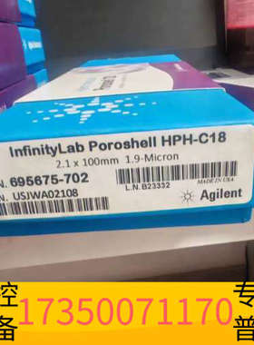 华泰695675-702色谱柱，新批号