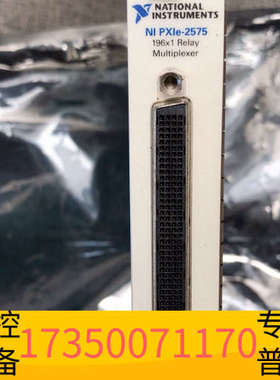 华泰NI Pxie-2575模块。小伙伴