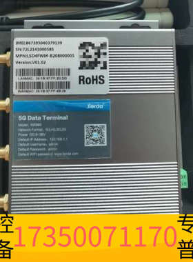 华泰利尔达工业级5G数据终端MX880,见图，600，