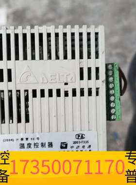 华泰台达温控模块 DTC2000V