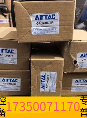 华泰.气源处理器GFC20008F1，，