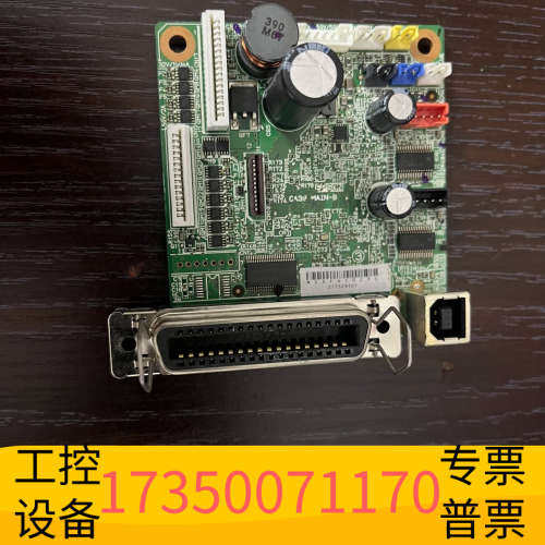 华泰爱普生LQ615KII主板/610kii主板/接口板，拆