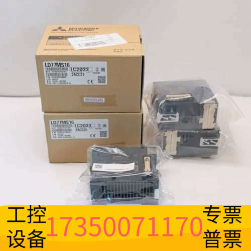 华泰LD77MS16运动模块，！