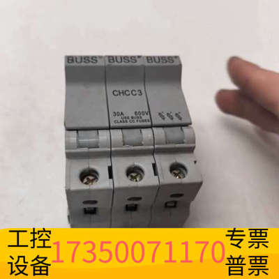 华泰BUSSMANN CHCC3DIU带灯保险丝底座，30A