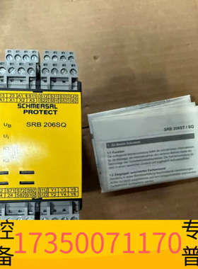 华泰SRB206SQ 施迈赛SCHMERSAL安全继器 SRB2