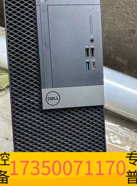 华泰#Dell/戴尔 戴尔OPTIPLEX+7060MT台式电脑