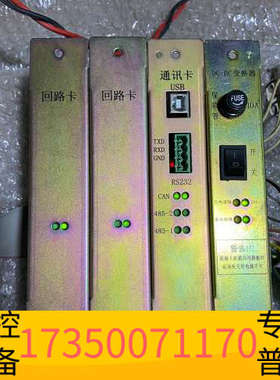 华泰泰和安TX3002回路板TX3615/HL，TX3002通讯