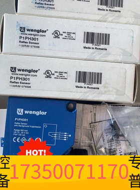 华泰威格勒 光电传感器 P1PH301 。议价