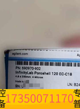 华泰 InfinityLab Poroshell 120