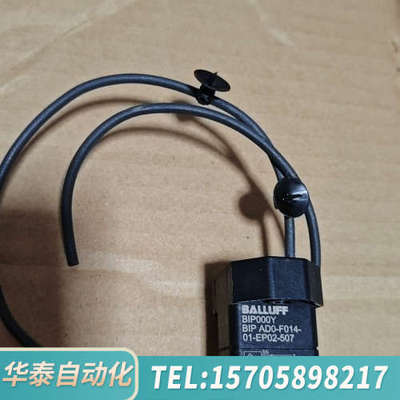 华泰BALLUFF 传感器 BIP0011 ， BIP000Y