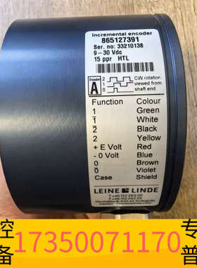 华泰LEINE LINDE Incremental Encode