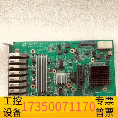 华泰AQUILA-SU16T BASE 采集卡30片