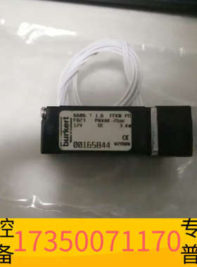 华泰宝德burkert电磁阀，6606，00165844，哈希环