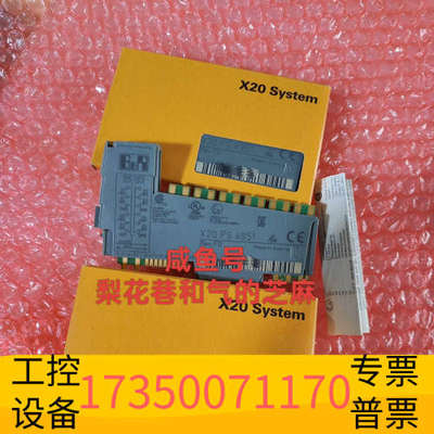 华泰X20PS4951 贝加莱PLC，支持，
