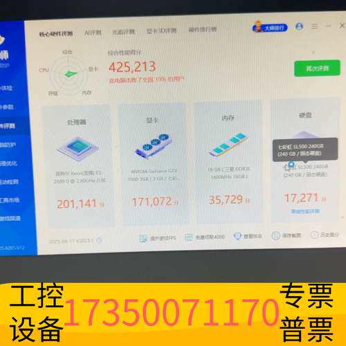 华泰七彩虹N1060 3G显卡DVI 接口，使用6议价