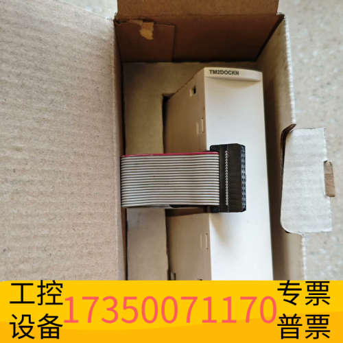 华泰模块 TM2DOCKN ，，，发货