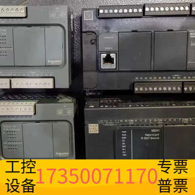 华泰TM221C40U TM241C24T PLC模块 成