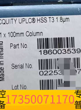 华泰 ACQUITY UPLC HSS T3色谱柱，