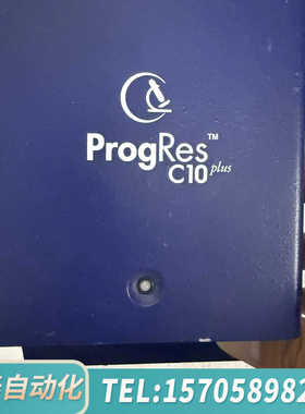 华泰耶拿 Jenoptik ProgRes C10 plus