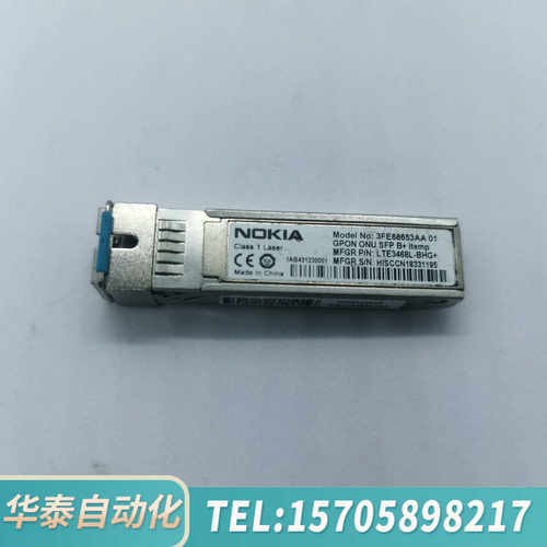 华泰诺基亚 3FE68653AA   SFP B+ Itemp