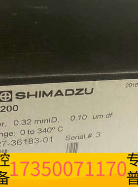 华泰岛津色谱柱227-36183-01超特卖  岛津毛细