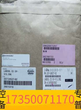 华泰岛津UV-VIS，207-24527-92，