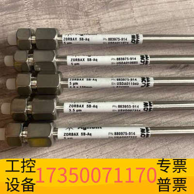 华泰亲水柱AQ883975-914