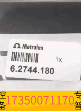 华泰万通离子色谱配件6.2744.180，，未拆