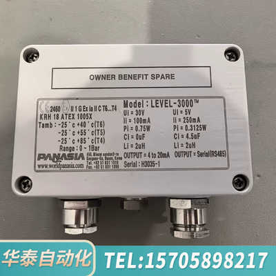 华泰PANASIA LEVEL-3000液位传感器接线盒&脱硫塔