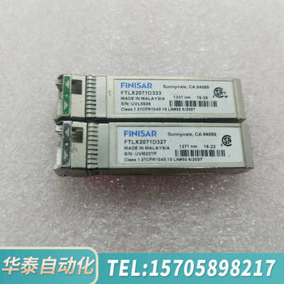 华泰菲尼萨FINSAR FTLX2071D333  1331nm