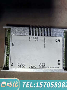 华泰ABB配件，DSQC352A 3HNE 00009-1