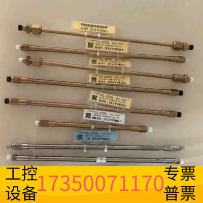 华泰大赛璐手性液相色谱柱，货号19325，17724，173