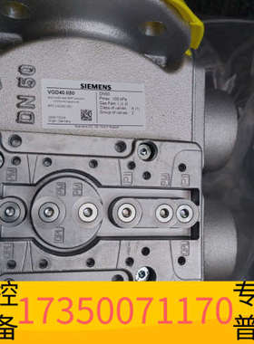 华泰SIEMENS VGD40.050燃气电磁阀，制造，
