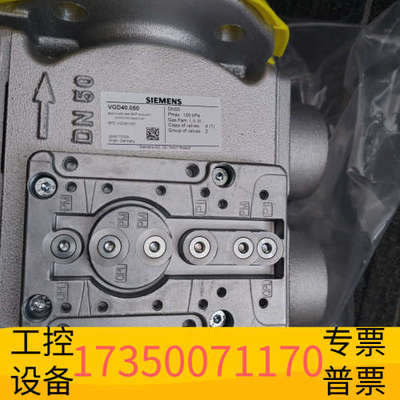 华泰SIEMENS VGD40.050燃气电磁阀，制造，