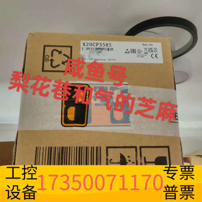 华泰X20CP3585贝加莱控制器，欢迎，快递默