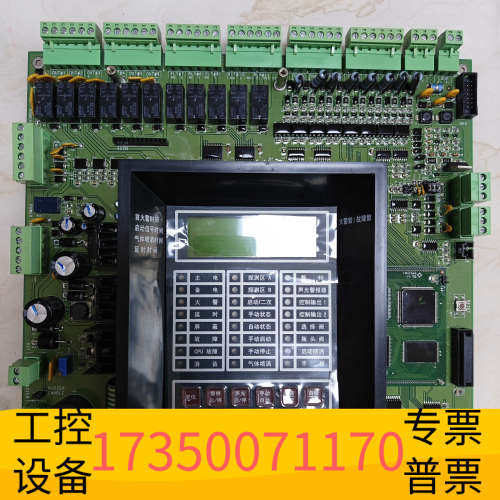 华泰诺蒂菲尔气体灭火主板1002plus