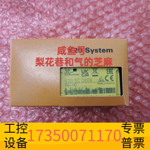 华泰X20SC0806 贝加莱模块，欢迎，快递默