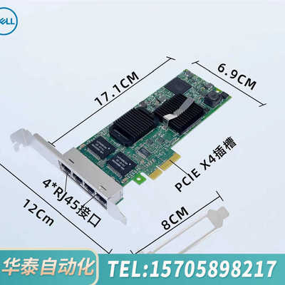 华泰DELL  intel 千兆四口网卡 E1G44ET