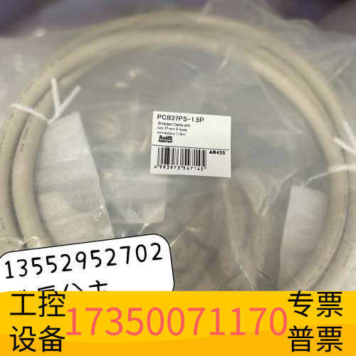 华泰 康 PCB37PS-1.5P   连接线