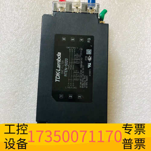 华泰RTEN-5020D|TDK-LAMBDA电源滤波器三相单级