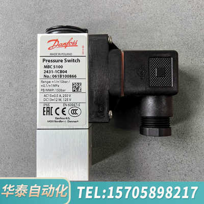 华泰Danfoss压力开关，MBC5100，061B100866