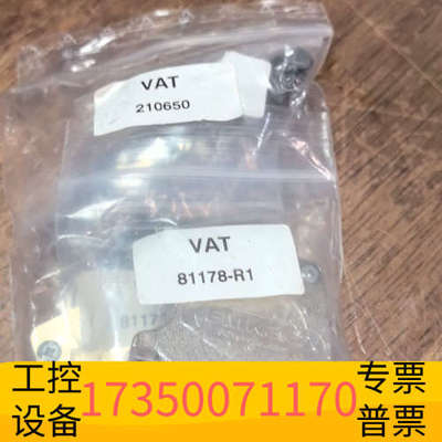 华泰VAT阀门连接件，FMK3G，2G大电流金属