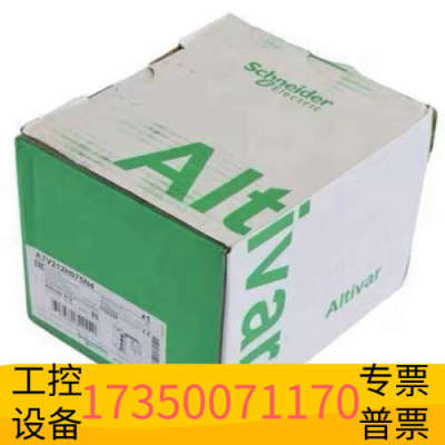 华泰议价变频器ATV212HU75N4，，带原