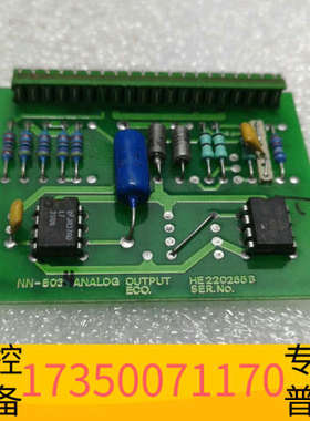 华泰NN-803.4，型号HE-220265B，模拟输出电路板。
